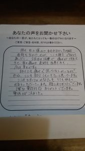 喜びの声