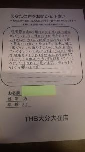 喜びの声