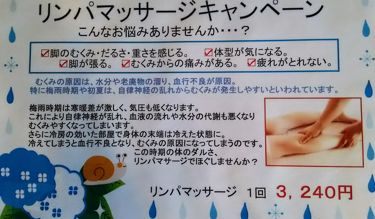 骨盤矯正とリンパマッサージを受けています y mさん 女性 30代 ファミー午後の整骨院 骨盤矯正とリンパマッサージを受けています y mさん 女性 30代 ファミー午後の整骨院