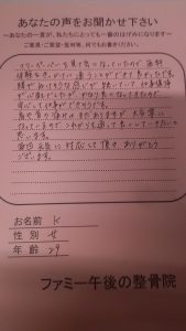 喜びの声